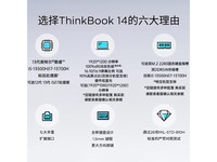 【手慢无】ThinkPad 思考本 联想 ThinkBook 14 商务轻薄笔记本电脑 3899元