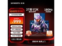  [Manual slow and no use] Skyworth F27G51Q display received price of 922 yuan E-sports level configuration, color quasi infinite flashing