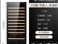 嵌入式双温区芭克斯红酒柜到手价2599元