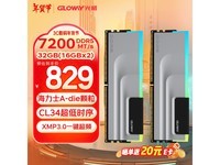 光威32GB DDR5内存京东促销仅714元