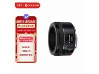 佳能EF 50mm F1.8 STM镜头价格崩盘,729元到手价
