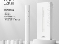 匹奇PRITECH小型电动磨甲打磨修甲器仅售68元