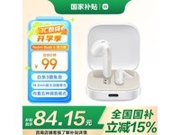 Redmi Buds 6活力版蓝牙耳机半入耳式京东优惠价83.37元