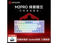 黑峡谷M2pro机械键盘满199减20元仅179元到手