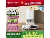 米家M40扫地机器人京东特惠2300元享多重优惠