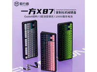 前行者X87ultra机械键盘超值优惠快来买!