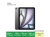 Apple iPad Air 2025款限时特惠3806元