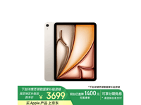 Apple iPad Air 2024新款限时特惠仅3528元