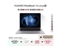 ΪMateBook14 Linuxʱػ5888Ԫ