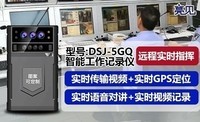 广西南宁全市亮见5G智能工作记录仪推广使用会议召开！