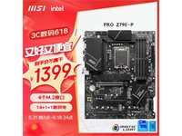  [Manual slow without] MSI PRO Z790-P DDR5 motherboard 1342 yuan!