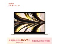 【手慢无】苹果 MacBook Air M2 超值优惠 8699元到手价