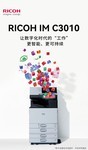 ݰ칫豸ѡIMC 3010Чʡؾ⣡