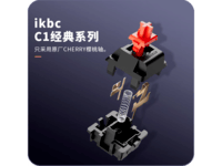  [No manual speed] IKBC C104 mechanical keyboard is 217 yuan, and high-quality typing artifact is recommended