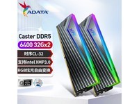 ޡXPGҫD600G DDR5 32GB羺ڴֻҪ1642Ԫ