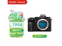  [Hands are slow and free] Panasonic LUMIX S5 camera has a price of 7948 yuan and a high sensitivity of 24.2 million pixels