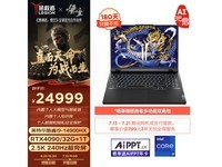  [Slow hands] Lenovo Saver Y9000P Ultimate game book only sells for 24999 yuan!