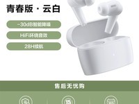 唐麦M3主动降噪耳机沉浸式听觉享受仅52元