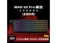 MAD 68 Pro磁轴键盘京东优惠价179元