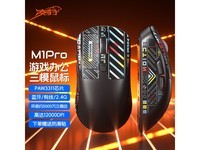 凌豹M1Pro三模鼠标满减优惠仅59元到手