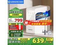 艾美特家用净水器促销,到手价562元包邮