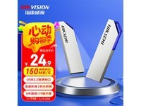 海康威视S303金属U盘促销,PLUS会员到手22.9元