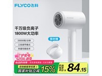飞科FH6290电吹风 原价78.8元现74.05元