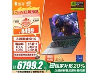 16Ϸi9-14900HX+RTX4060ܱ
