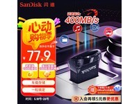 SanDisk至尊高速CZ430酷豆U盘128GB USB3.1黑色 72.51元
