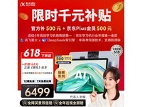 科大讯飞T30 Lite学习机京东优惠价6163元