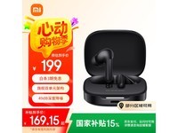 红米Buds 6真无线降噪耳机限时特惠119元