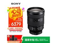 索尼SEL2070G镜头京东优惠低至5375元