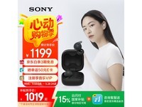 索尼LinkBuds Open黑色耳机京东价1139元