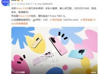 vivo S30ϵ529շ