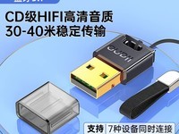 绿巨能蓝牙适配器促销,到手价16.9元