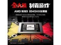 机械革命蛟龙16Pro 2025款游戏本限时特惠
