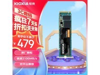  [Slow hands] It only costs 479 yuan to get the EXCERIA G2 RC20 solid state disk 1TB
