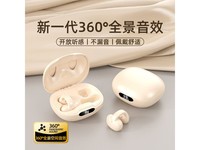 【手慢无】易膜耳夹式蓝牙耳机，官方直降15%！