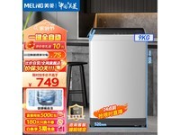 【手慢无】升级你的家务体验：美菱Y1B90全自动洗衣机推荐