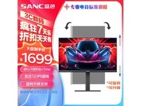 [Hands are slow and free] Shengse G7u Pro display only costs 1649 yuan!
