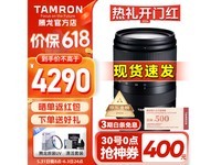  [Slow hands] The price of Tenglong 17-70mm lens is greatly reduced! The received price is 4290 yuan