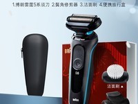 博朗雷霆5系M1320s快充电动剃须刀到手499元