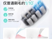 贝医生DR. BEI声波电动牙刷C1到手只要160元