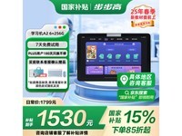 步步高A2学生平板10.1英寸6GB+256GB耀夜灰促销
