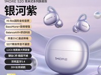 1MORE蓝牙耳机S20耳夹式,天猫超市224元
