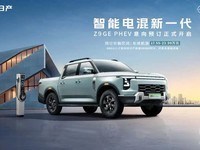 郑州日产Z9 GE PHEV正式开启预售