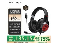 漫步者HECATE G2专业版耳机优惠价120元