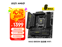 ΢MAG B850M MORTAR WIFI峬ֵŻ