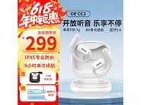 南卡OE CC2蓝牙耳机,京东活动价299元