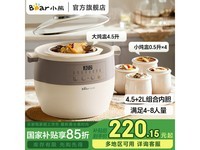 小熊DDZ - B45B2电炖锅4L,京东优惠价203元